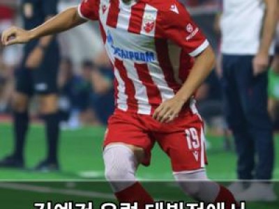 김예건 유럽 데뷔전에서 폭발적 활약