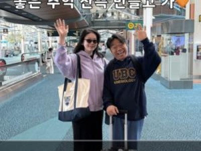 정종철 아내 황규림 밴쿠버 여행 후기 공개